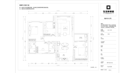 繁华里户型解析