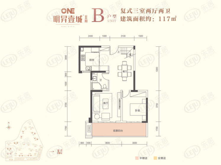 户型图明昇壹城117平新中式风格装修案例