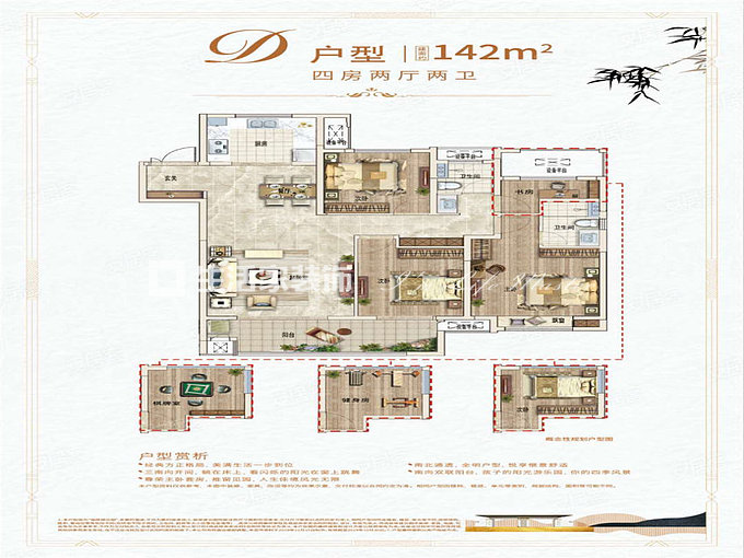 户型图吾悦首府 142m² 新中式风格