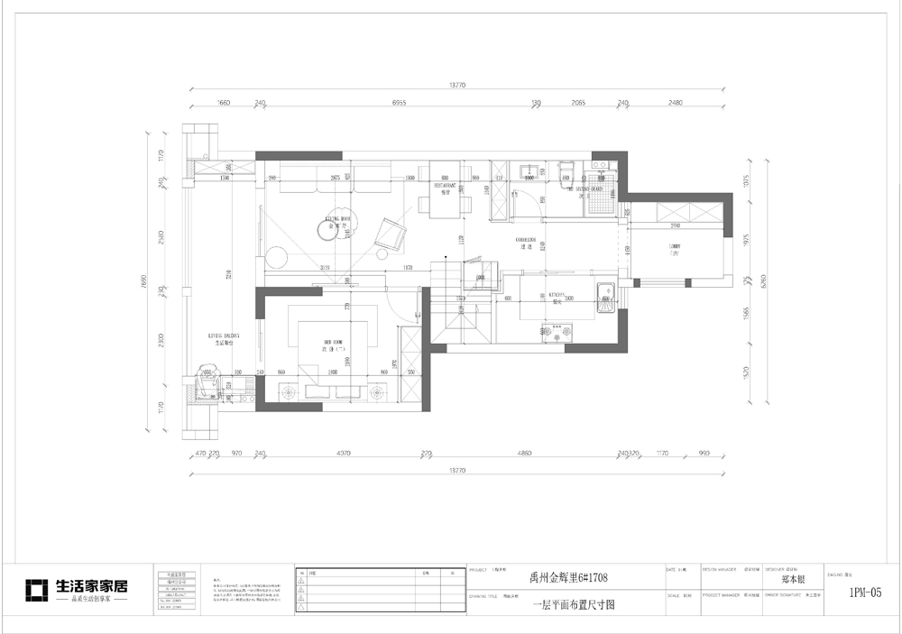 户型图禹洲金辉里 - 108m²- 现代简约风格