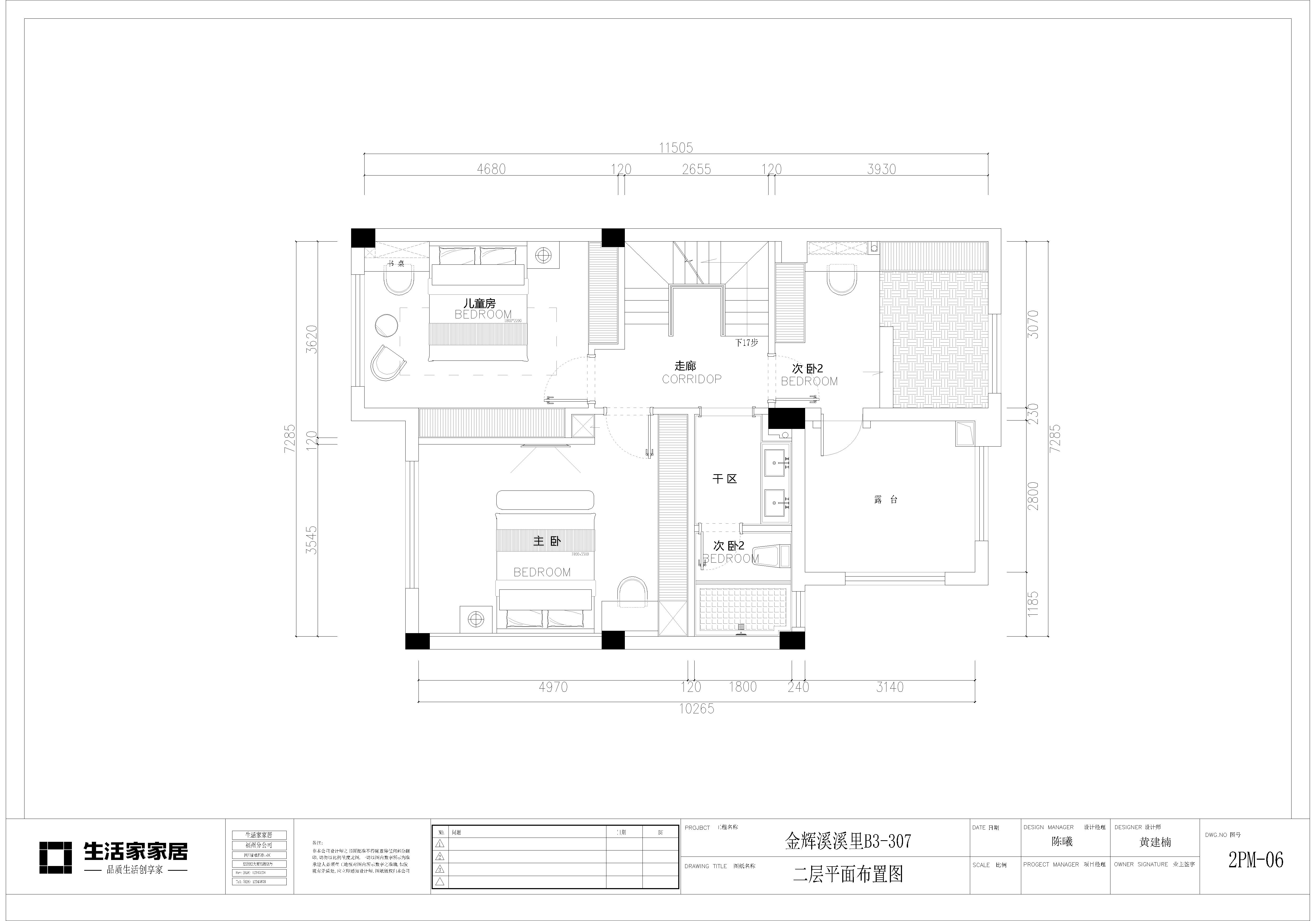 户型图金辉溪溪里 -138㎡ -现代风格