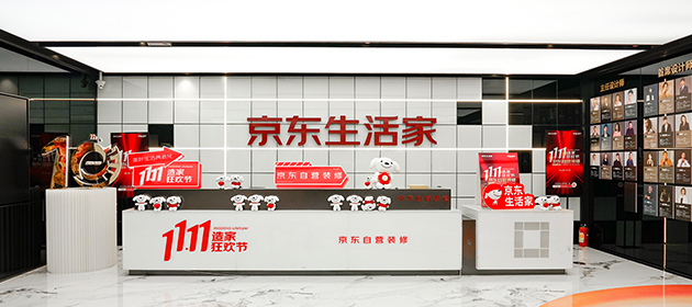 大连-生活家装饰体验店