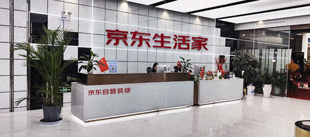 昆明-生活家装饰体验店