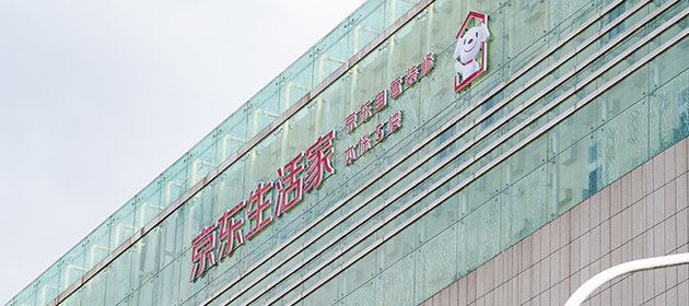 福州-生活家装饰体验店