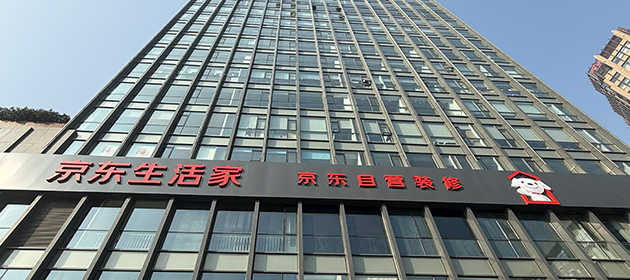 青岛-生活家装饰体验店