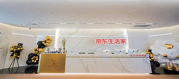 成都-生活家装饰体验店