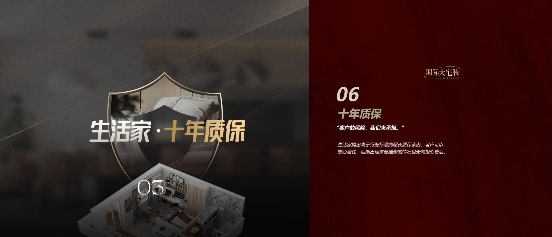 十年质保