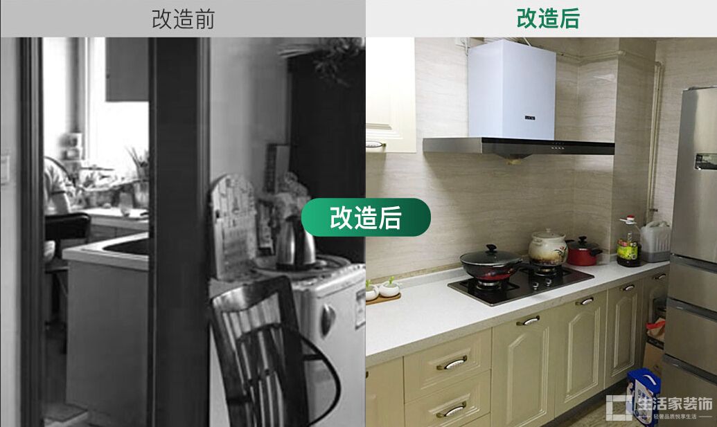 健明迪厨房改造对比图