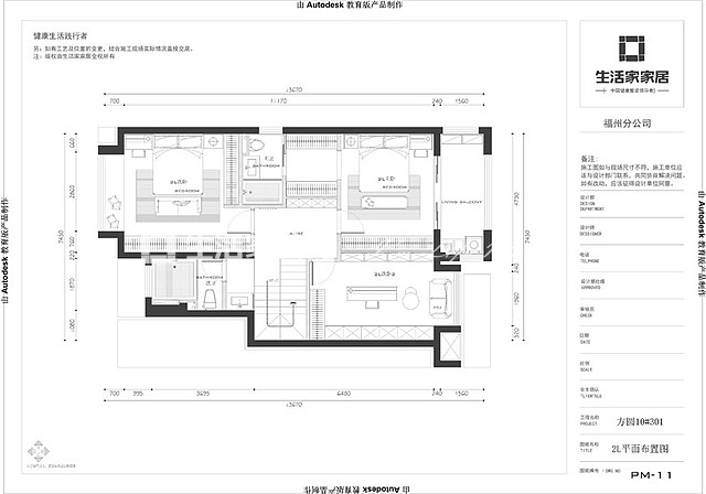 户型图融侨·阳光城方圆171m²现代简约风格装修案例