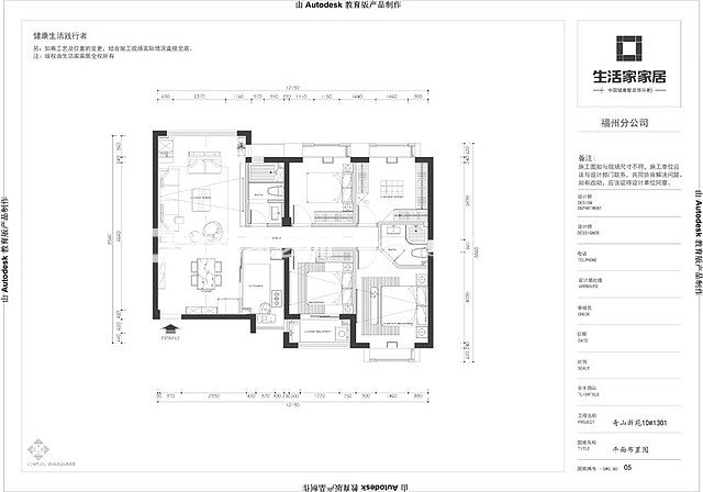 户型图奇山新苑102m²现代简约风格装修案例