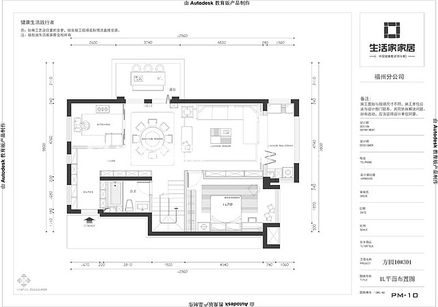 户型图融侨·阳光城方圆171m²现代简约风格装修案例