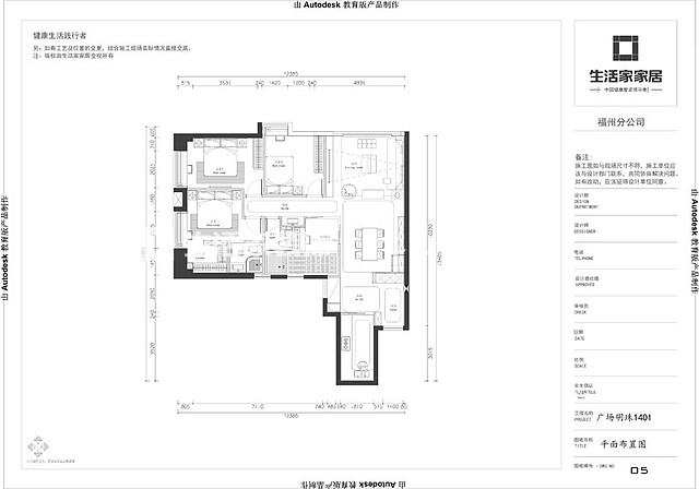 户型图广场明珠108m²现代简约风格装修案例