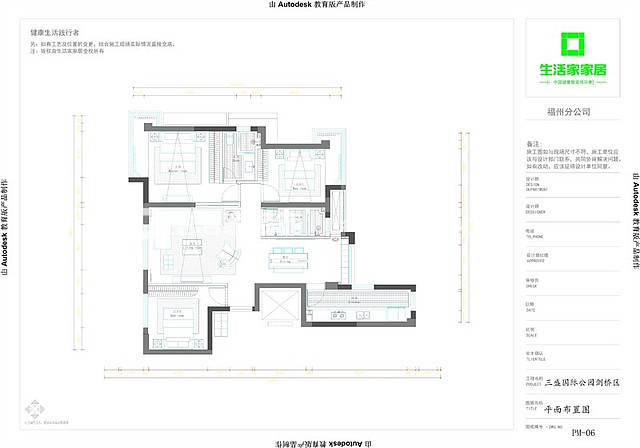 户型图三盛国际公园剑桥区98m²现代简约风格装修案例