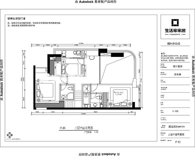 户型图三盛滨江国际160m²现代简约风格装修案例