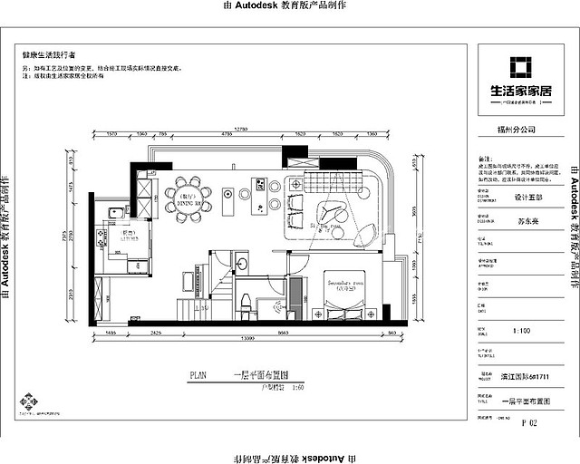 户型图三盛滨江国际160m²现代简约风格装修案例