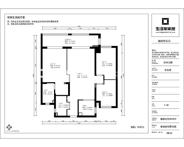 户型图鲁能公馆96m²现代简约风格装修案例