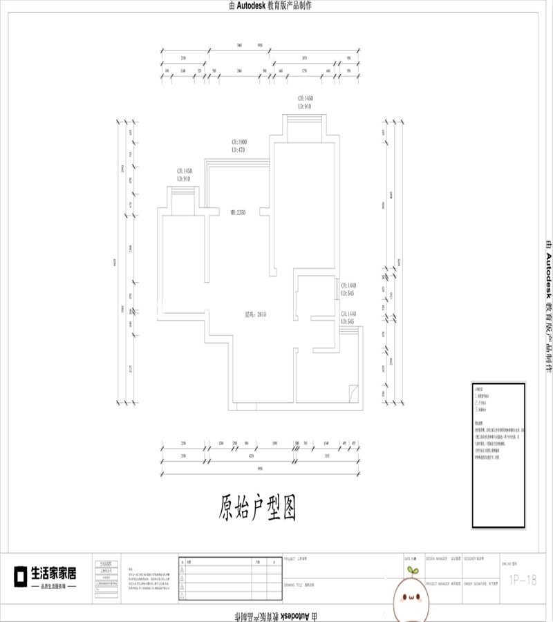 北欧户型图装修效果图