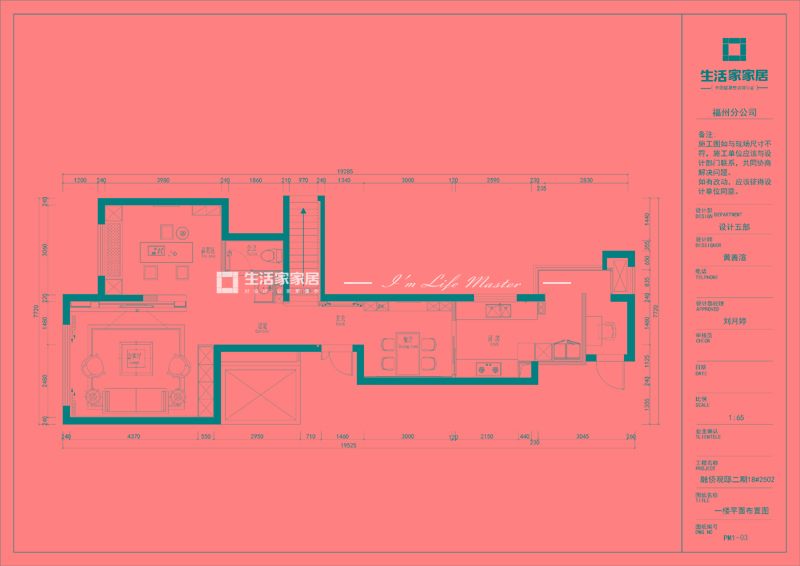 新中式户型图装修效果图