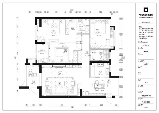 户型图福清侨荣城 - 126m²- 现代简约风格