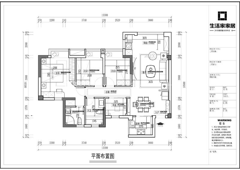 現代戶(hù)型圖裝修效果圖